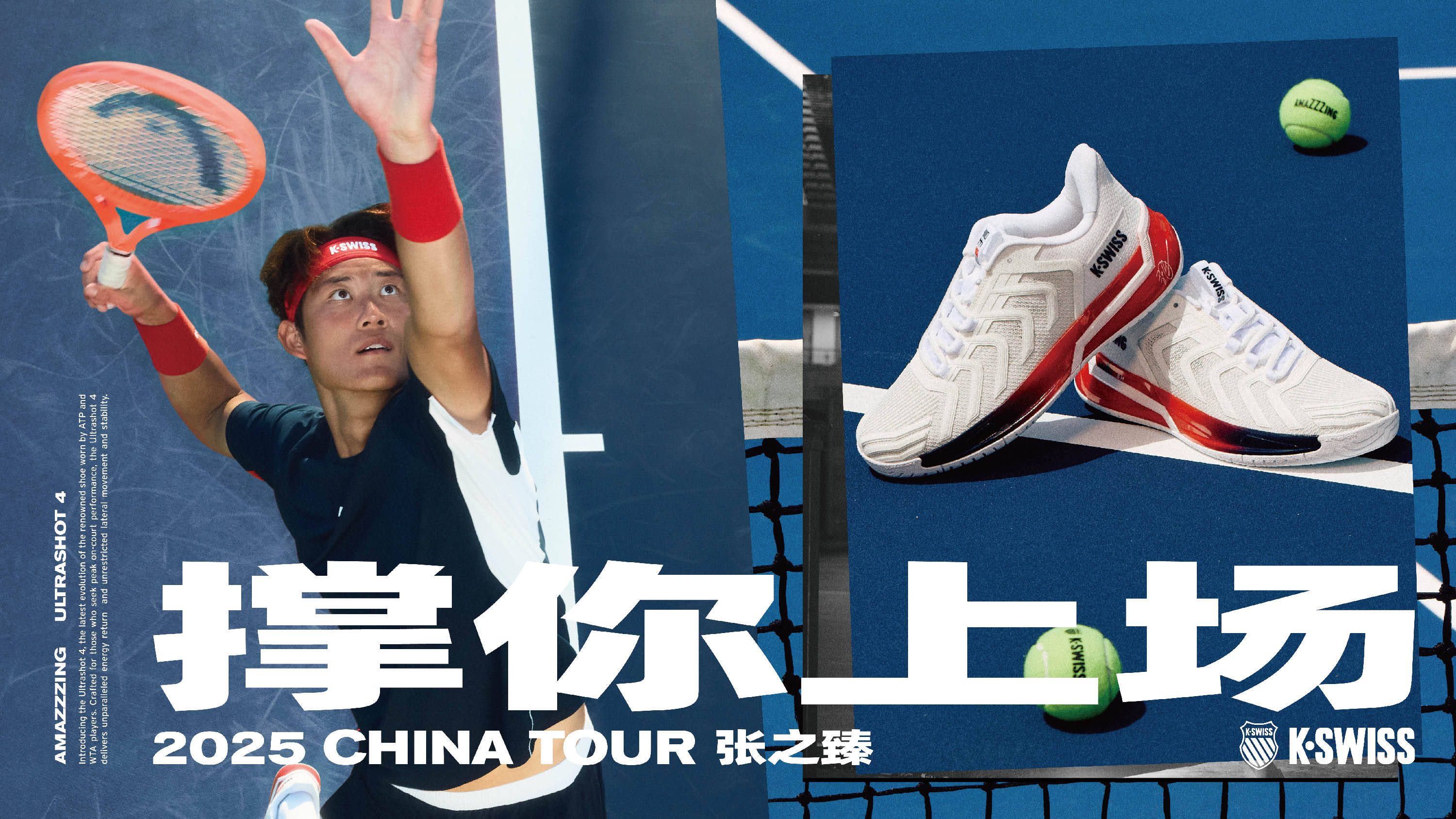 无球站位 无球站位